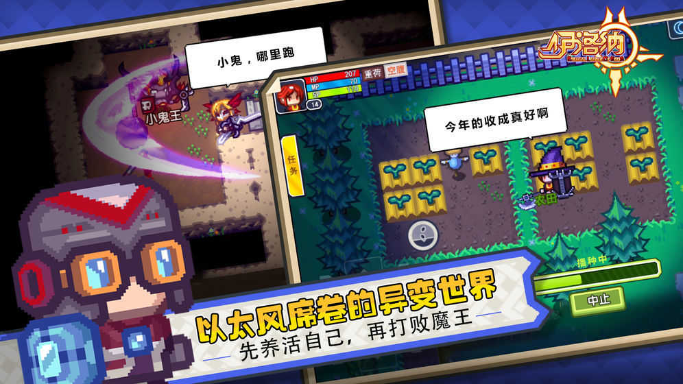 伊洛纳手游无广告版2