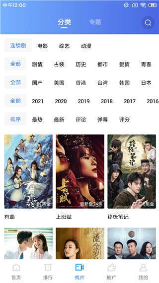 蓝猫视频正版图3