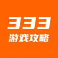 333平台(333H5)最新免费版 v2.4.4