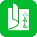 小书森手机最新版 V1.011801