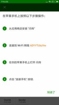 闪传app官方版(2)