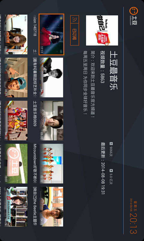 土豆视频hd版图2