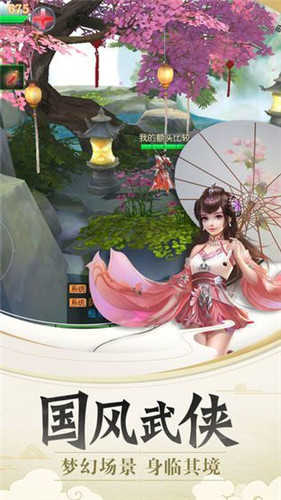 飘渺仙录手机正版1