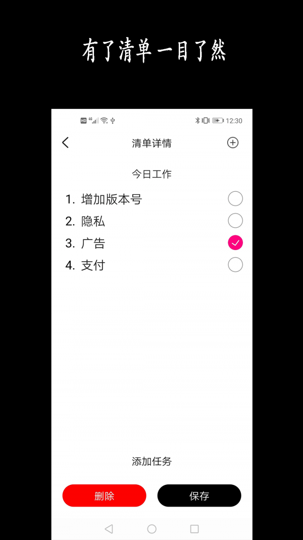 新阳清单手机最新版