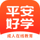 平安好学英语手机最新版