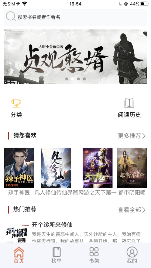 闲趣小说正版