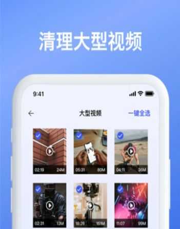 智能内存清理通用版