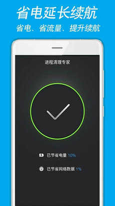 进程清理专家直装版