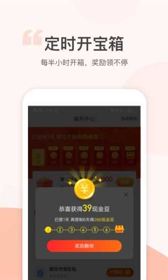 金猪记步赚钱版图3