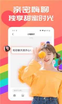 附近聊伴图3