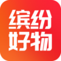 缤纷好物手机正版