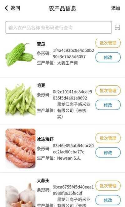 山东菜场最新免费版图2