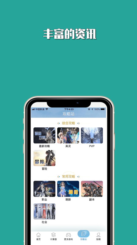 Tap社区无广告版