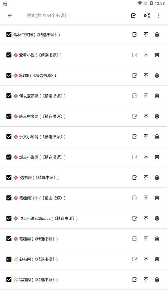 轻阅魔改去广告纯净版