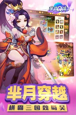 芈月Q传免费原版图4