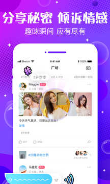 声动app免费
