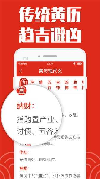 日历大字版app(2)