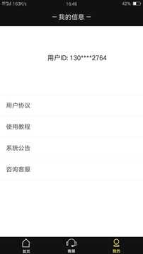 仙器手机最新版