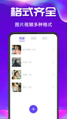 私密空间app(3)