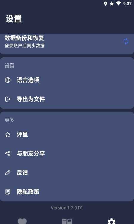 血压追踪器解锁专业版