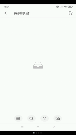 简刻录音直装版图2