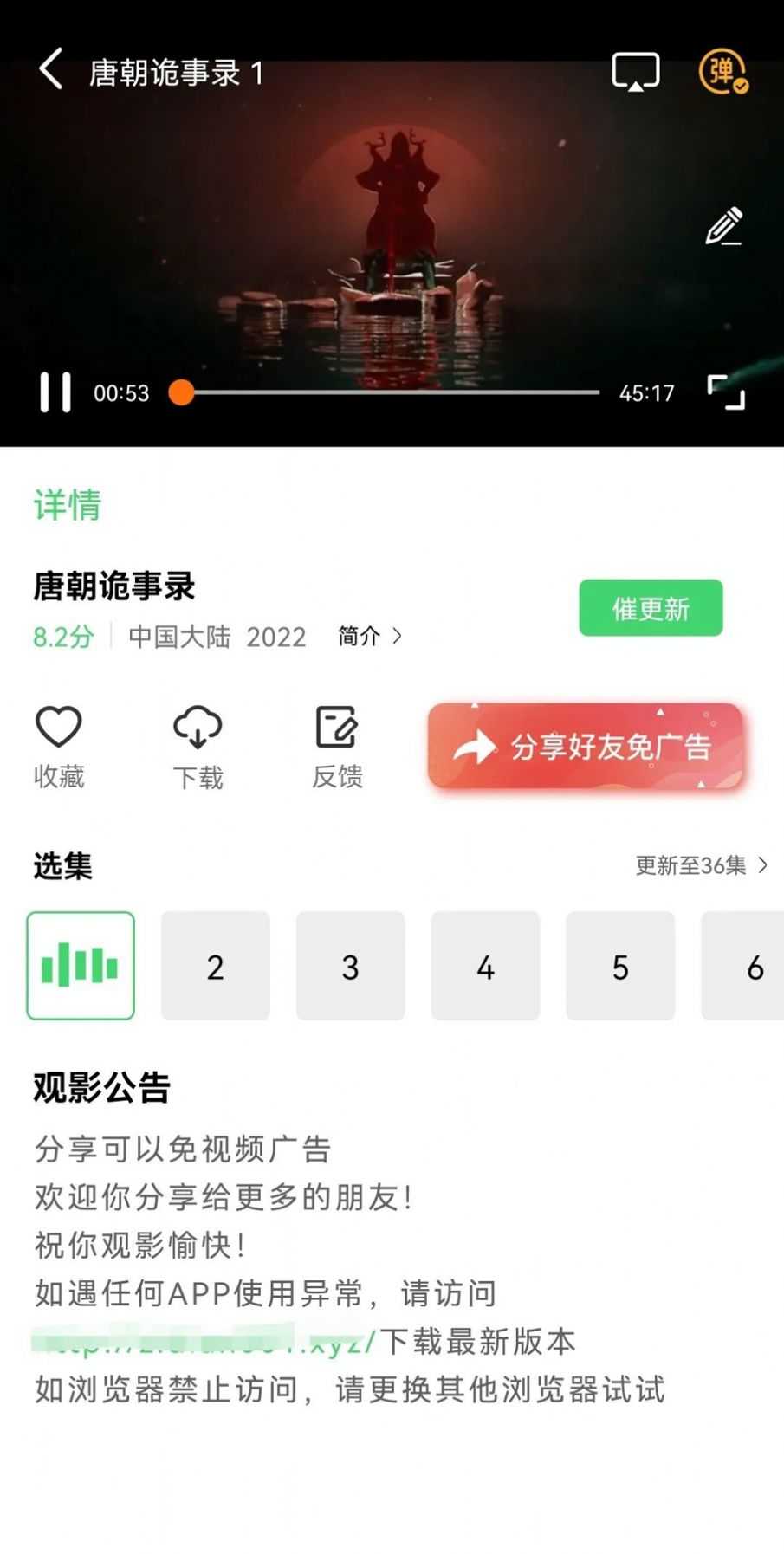 紫电视频去广告版(2)