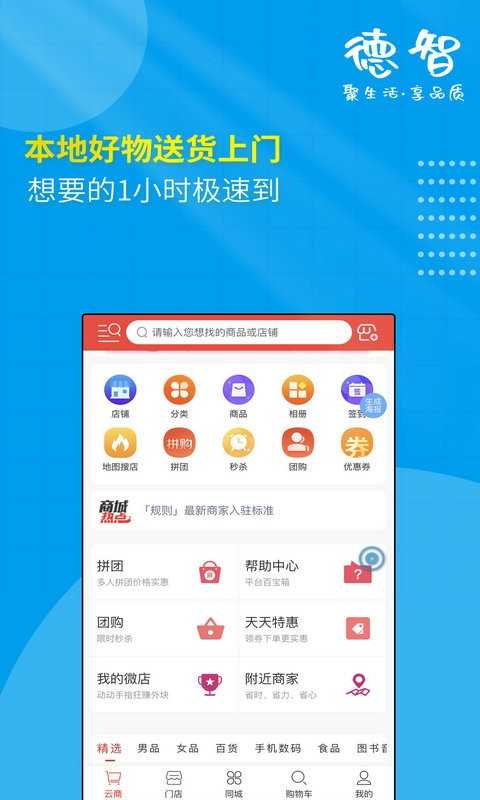 德智图2