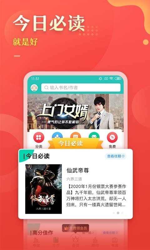 塔读文学无广告版