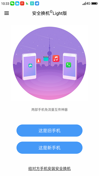 Transfer正版