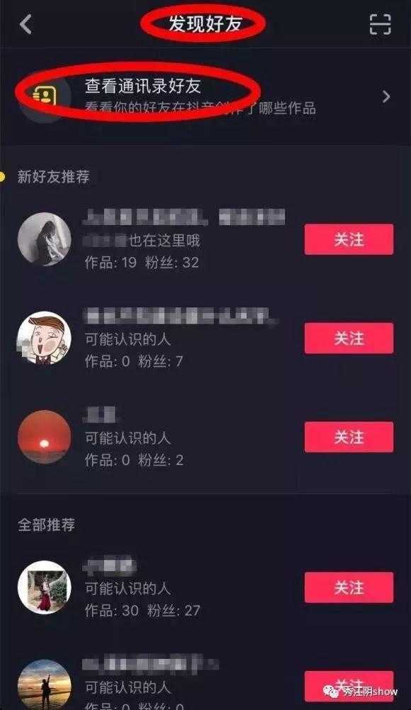 抖音取关助手官方正版