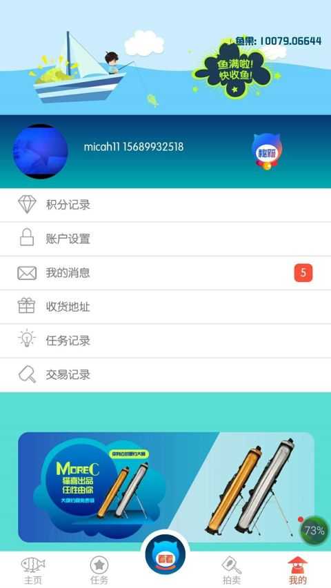 猫喜手机免费版