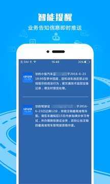 交警123123处理违章最新版(1)