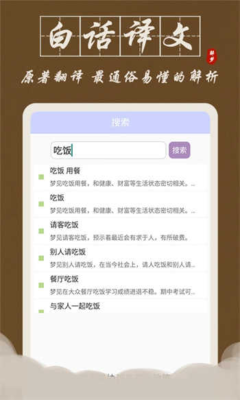 解梦大师官方最新版
