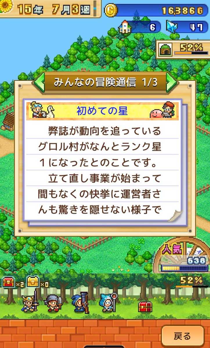 冒险迷宫村2官方正版
