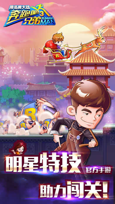 撕名牌大战第三季通用版