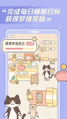 梦境旅店直装版
