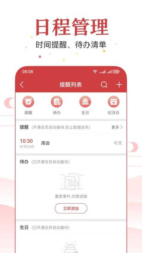 经典万年历老黄历软件最新免费版
