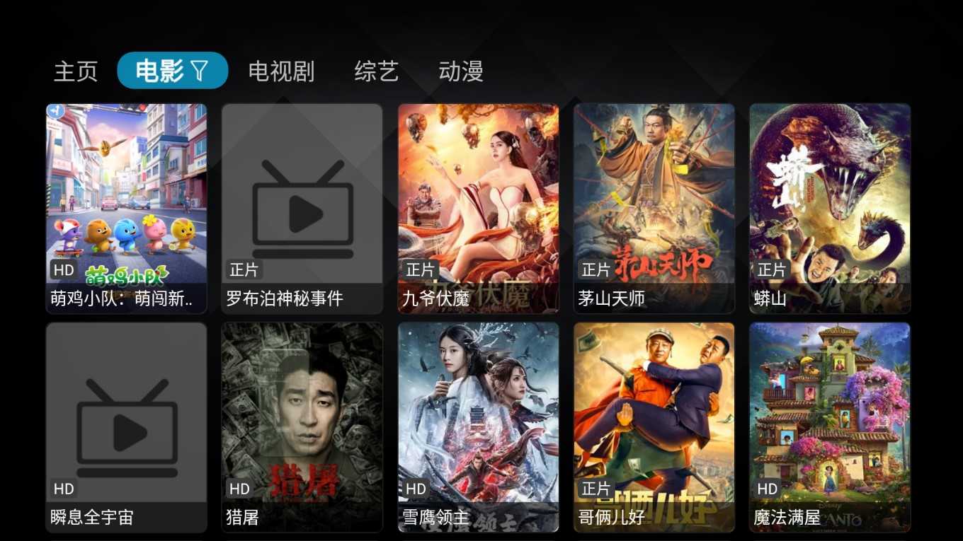 懒人影视直装版