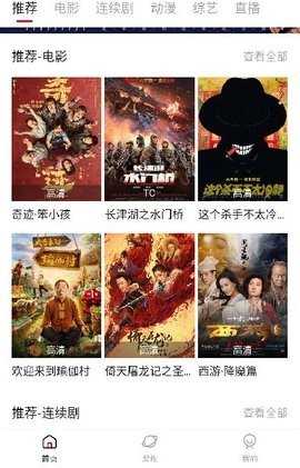XR影视安卓版