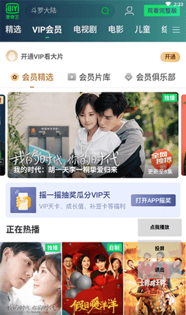 爱淘影视手机免费版图3