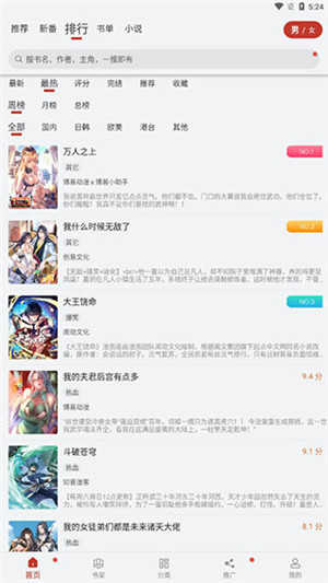 三六漫画紫色版