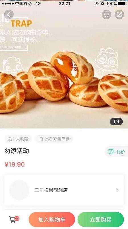 集群e家免费原版
