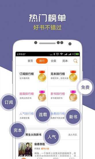 爱奇电子书官方最新版