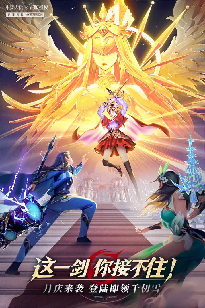 斗罗大陆武魂觉醒新马版图1