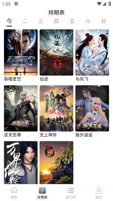 小白梨影视直装版