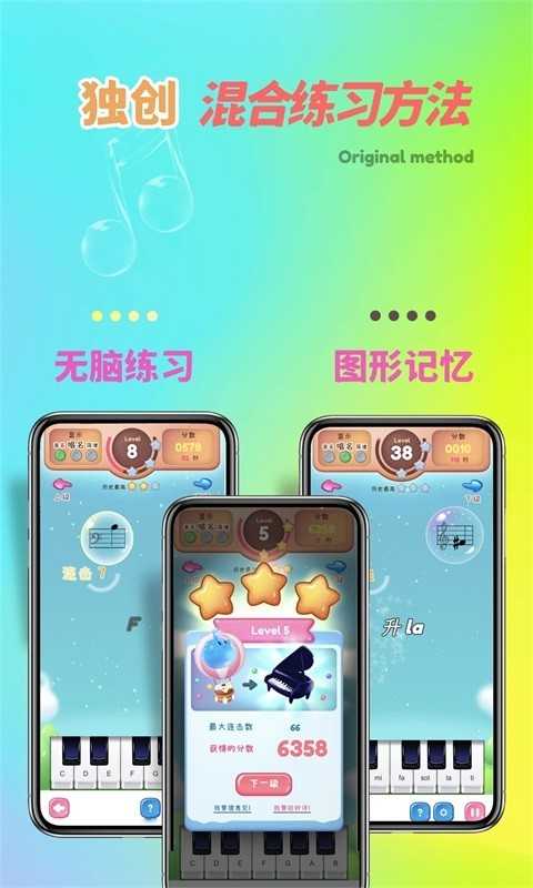 梦谱五线谱最新免费版图1