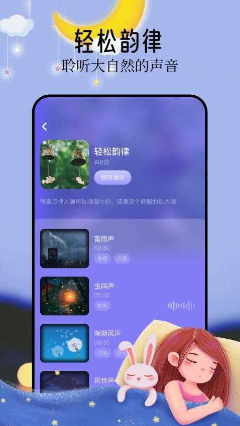 音悦免费版(3)