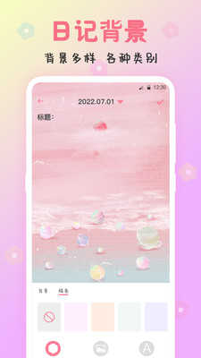 可爱备忘录免费原版