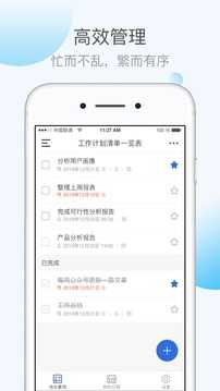 KeepTime日程管理最新免费版