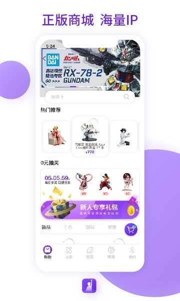 漫想家安卓免费版